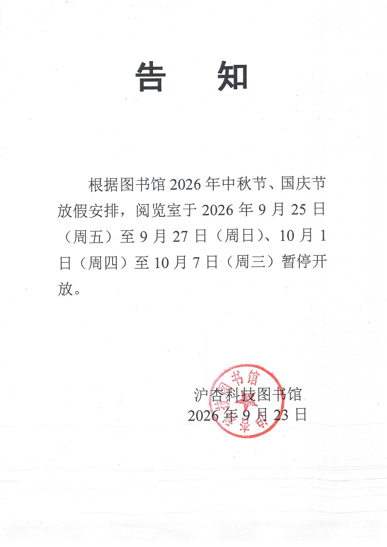 202609231537278067..jpg